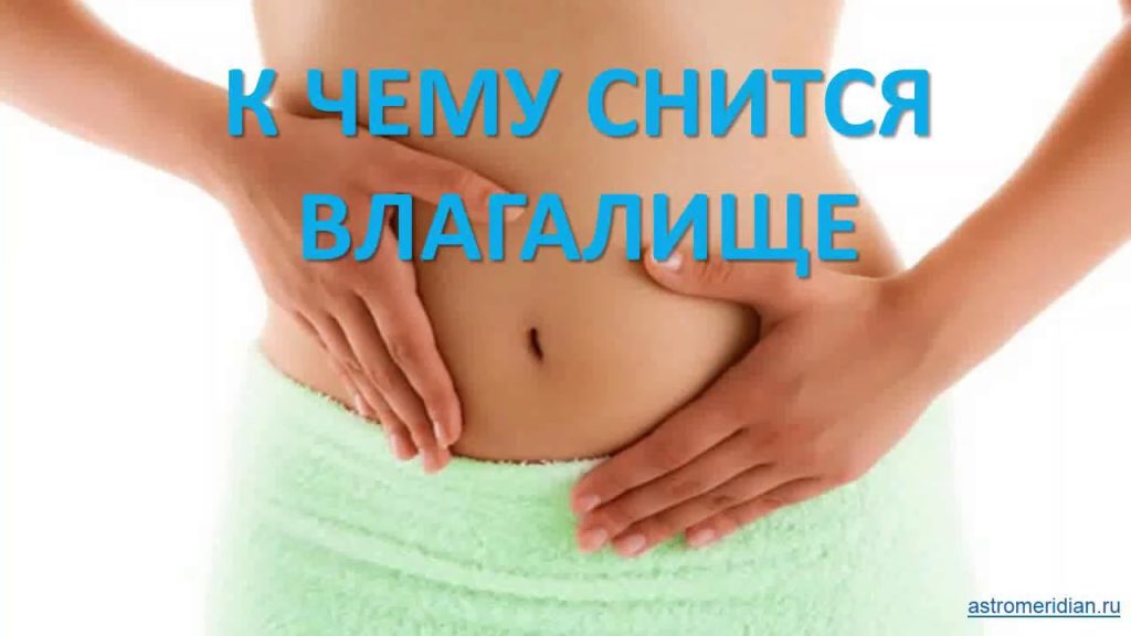 К Чему Снится Кал Женщине: подробный анализ значения сна