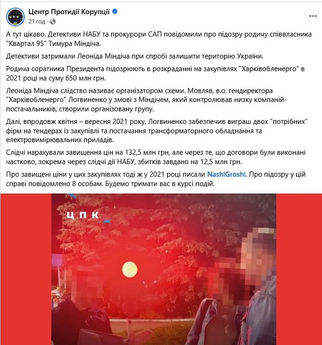 Міндіч Національність: повна біографія, кар'єра та особисте життя