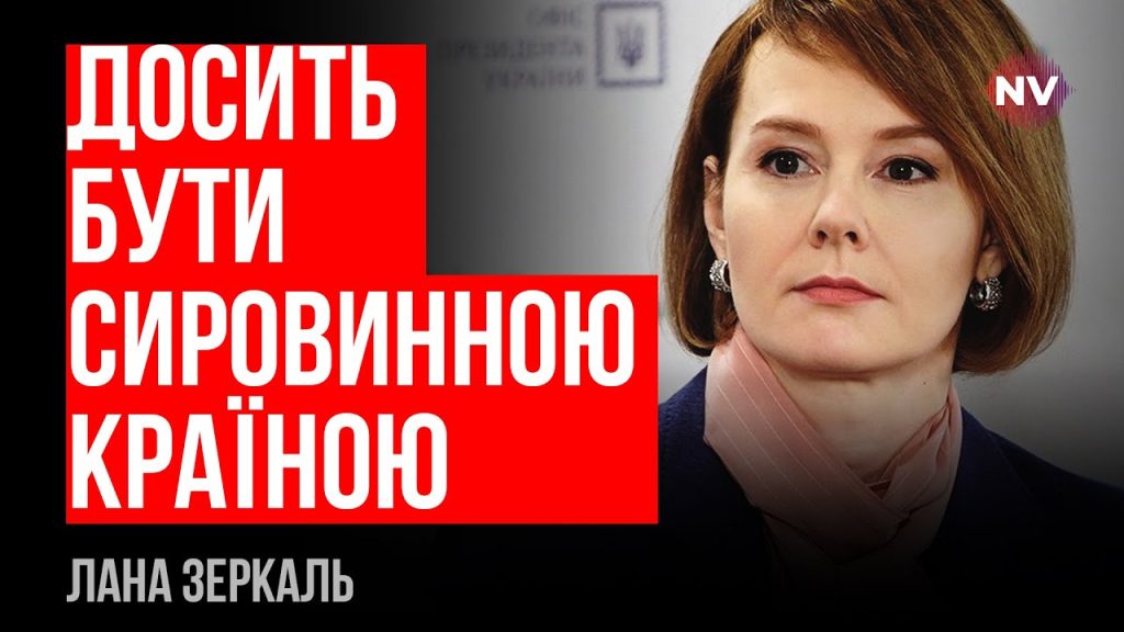 Лана Зеркаль: происхождение, национальность и профессиональный путь