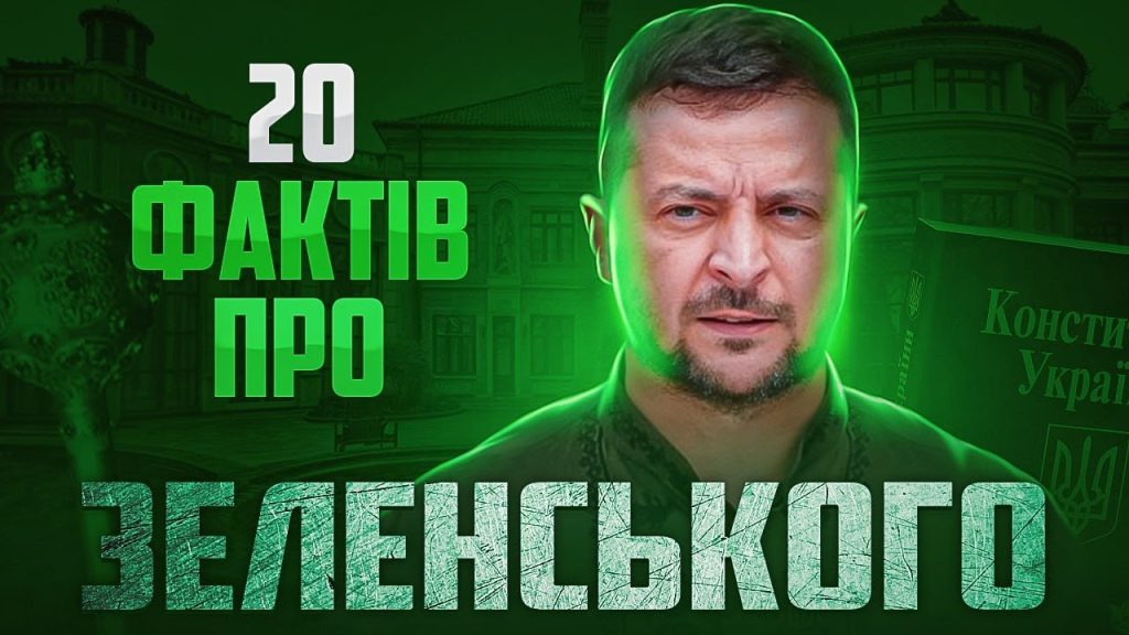 Скільки Років Зеленському: Детальна інформація про вік Володимира Зеленського