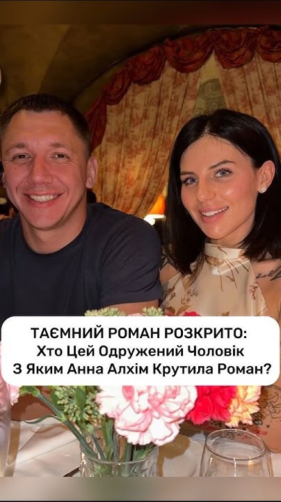 Колишній Чоловік Алхім: жизнь, творчество и личные подробности