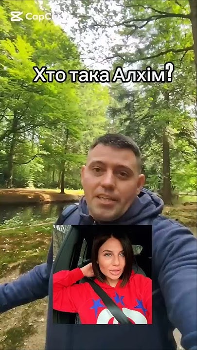 Хто Така Алхім: Біографія, Особисте Життя та Кар’єра