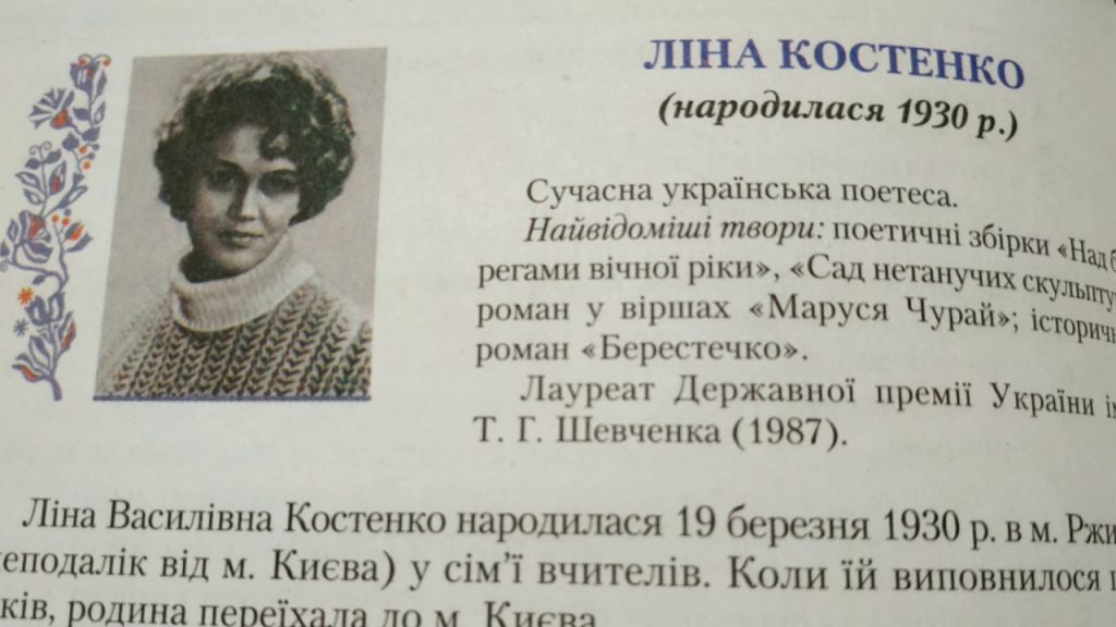 Ліна Костенко Біографія: Життя, творчість та особистий шлях