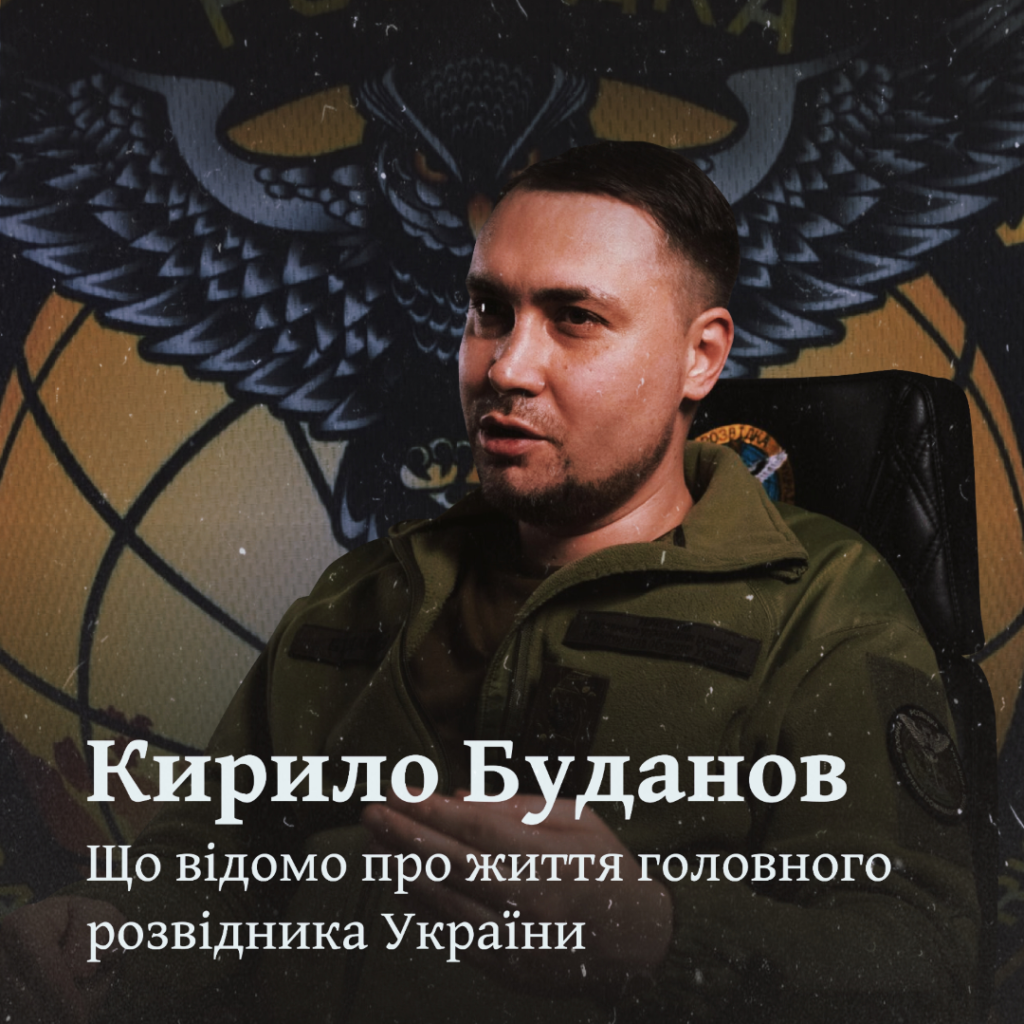 Кирило Буданов Батьки: подробный обзор биографии, семьи и профессионального пути