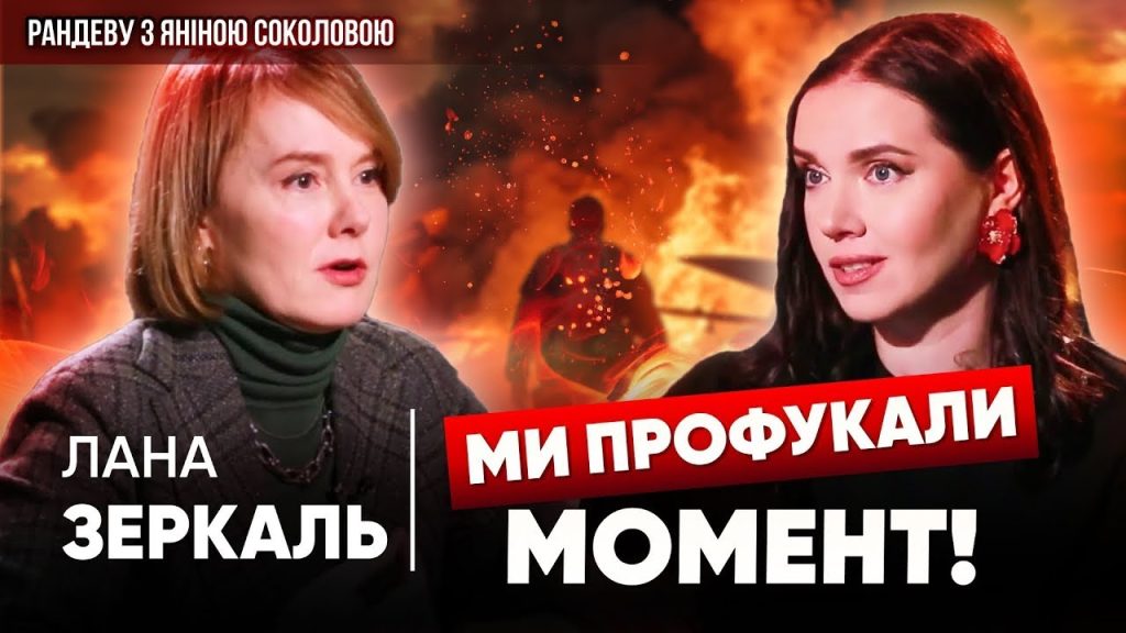 Лана Зеркаль: происхождение, национальность и профессиональный путь