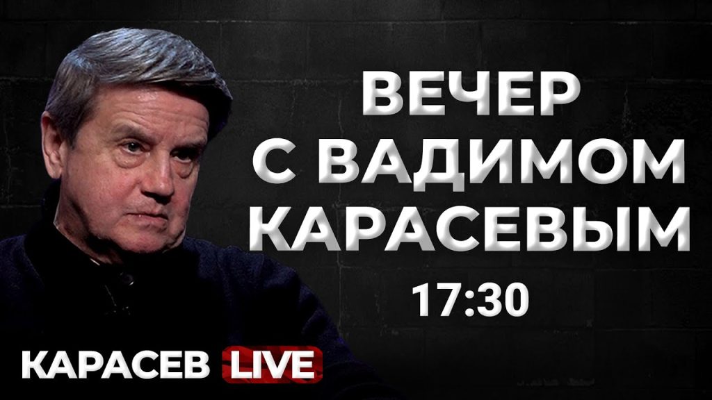 Вадим Карасев Где Сейчас: жизнь, карьера и личные подробности