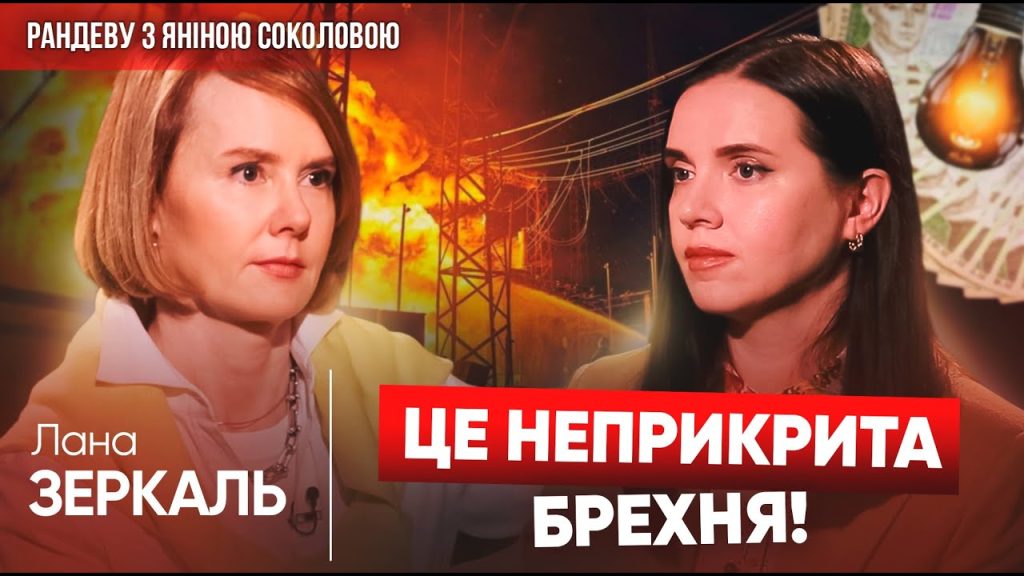 Лана Зеркаль: происхождение, национальность и профессиональный путь