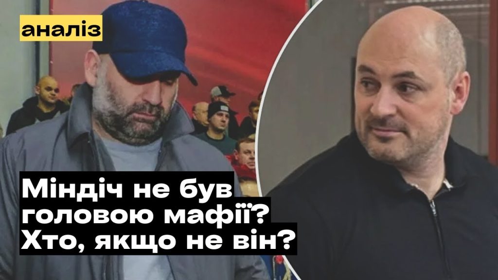 Міндіч Національність: повна біографія, кар'єра та особисте життя