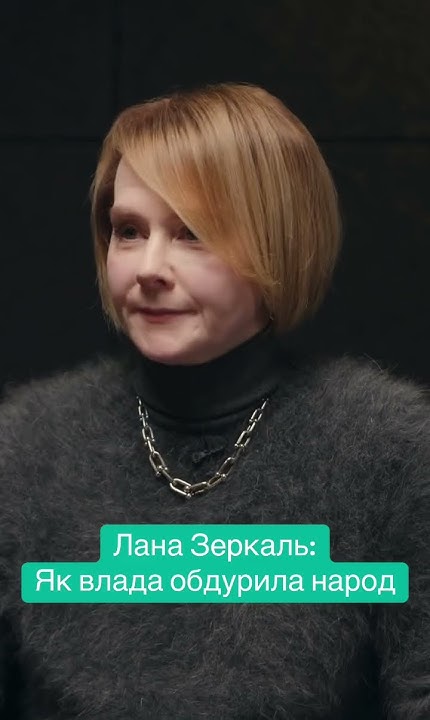 Лана Зеркаль Родители: Семейный Фон и Влияние на Жизнь
