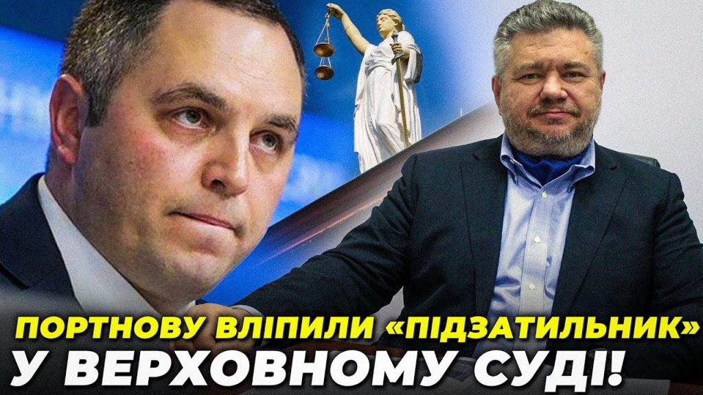 Хто Такий Портнов – біографія, кар’єра та вплив