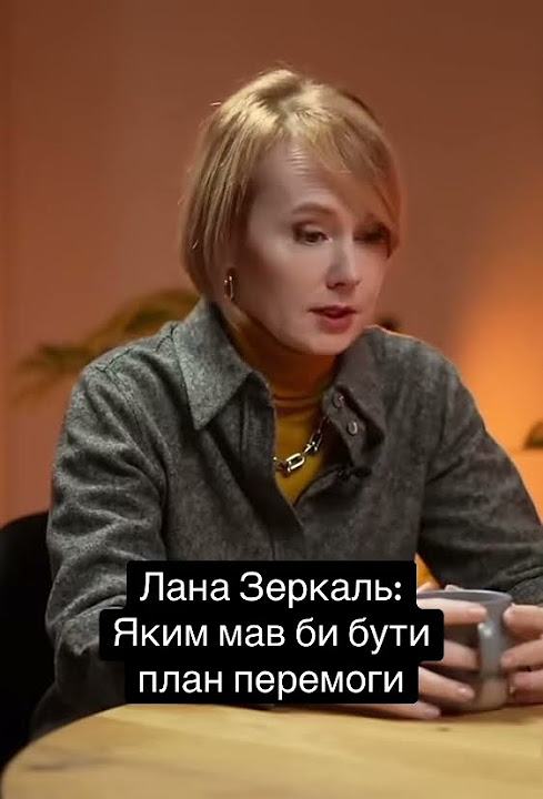Лана Зеркаль Родители: Семейный Фон и Влияние на Жизнь