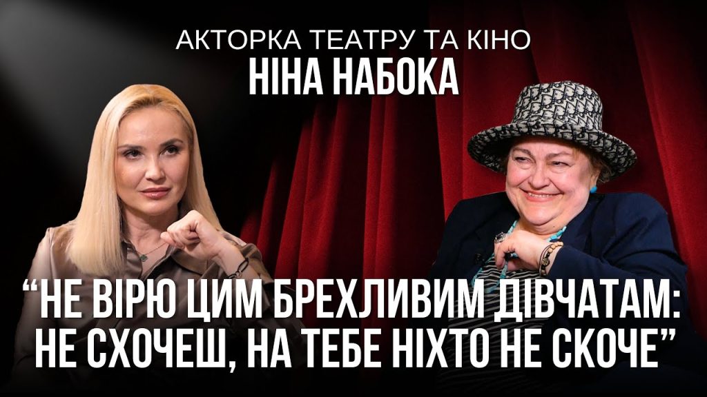 Ніна Набока В Молодості: ключевые этапы жизни и творческий путь