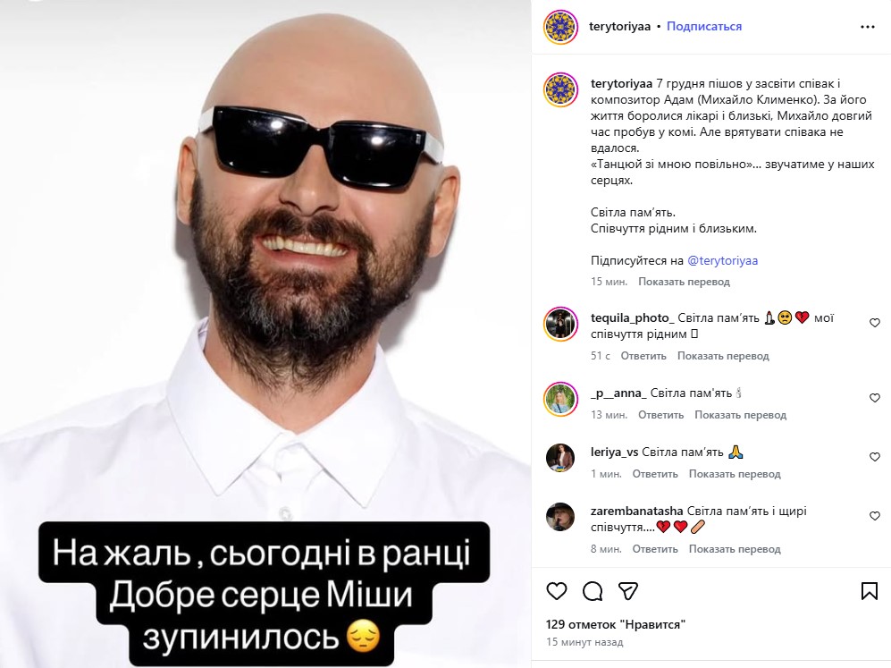 Михайло Клименко Адам Біографія: життя, кар’єра та особисте