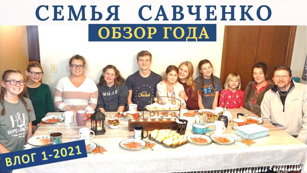Семья Савченко: подробный взгляд на биографию, личную жизнь и карьеру