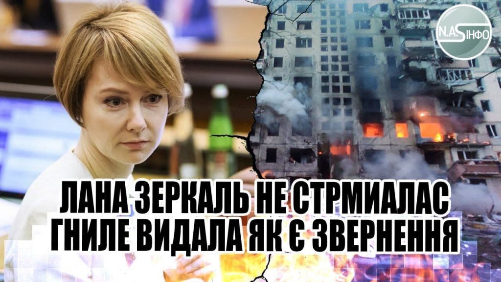Лана Зеркаль Родители: Семейный Фон и Влияние на Жизнь