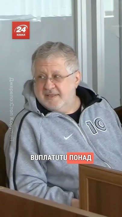 Де Зараз Коломойський: Текущий Статус і Діяльність Відомого Бізнесмена