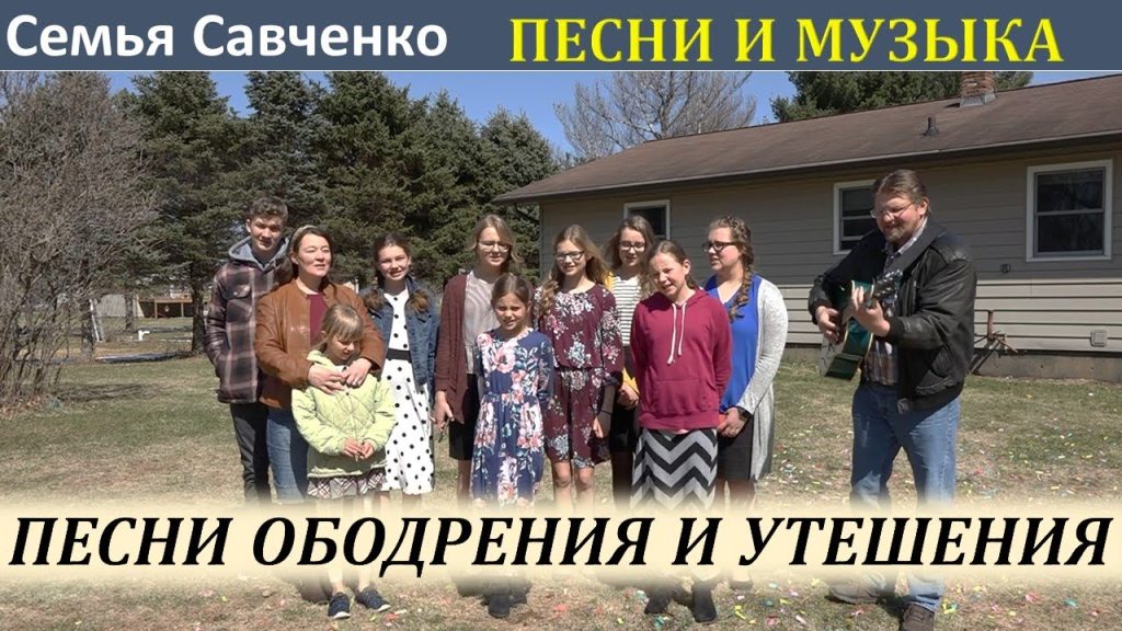 Семья Савченко: подробный взгляд на биографию, личную жизнь и карьеру