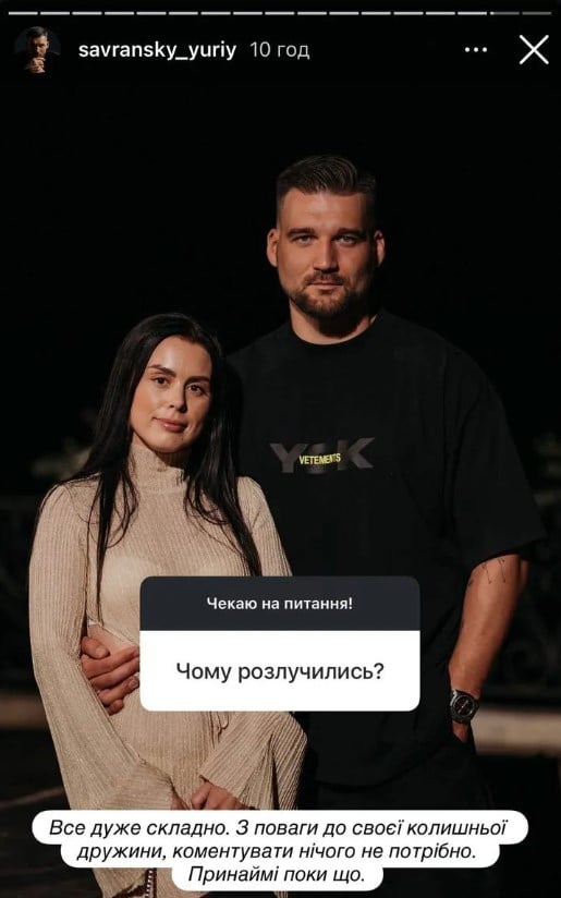 Юрій Савранський Колишня Дружина: подробности личной жизни и биографии