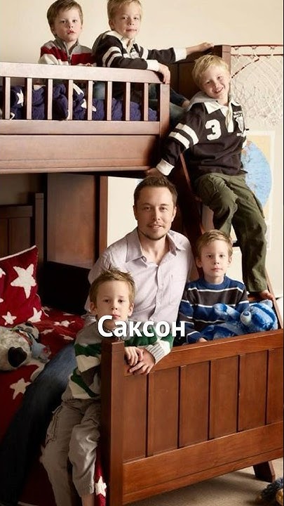 Скільки Дітей У Ілона Маска: Детальна Інформація Про Його Потомство