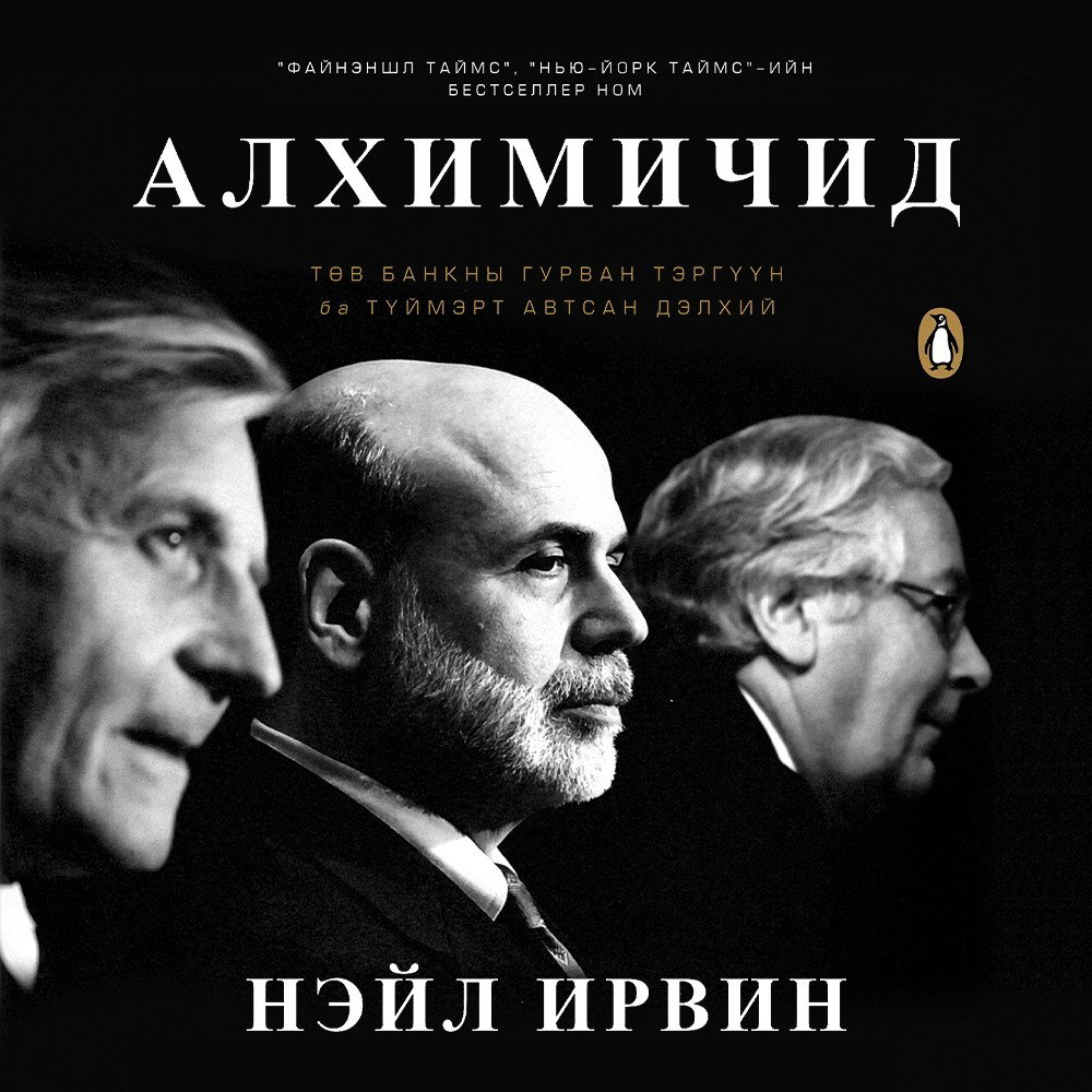 Бывший Муж Алхим: подробный взгляд на биографию, личную жизнь и карьеру