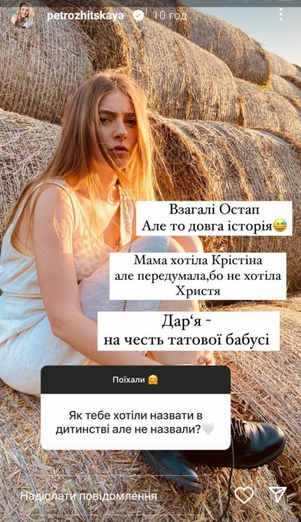 Дар'Я Петрожицька Фігура: подробности биографии, карьеры и личной жизни