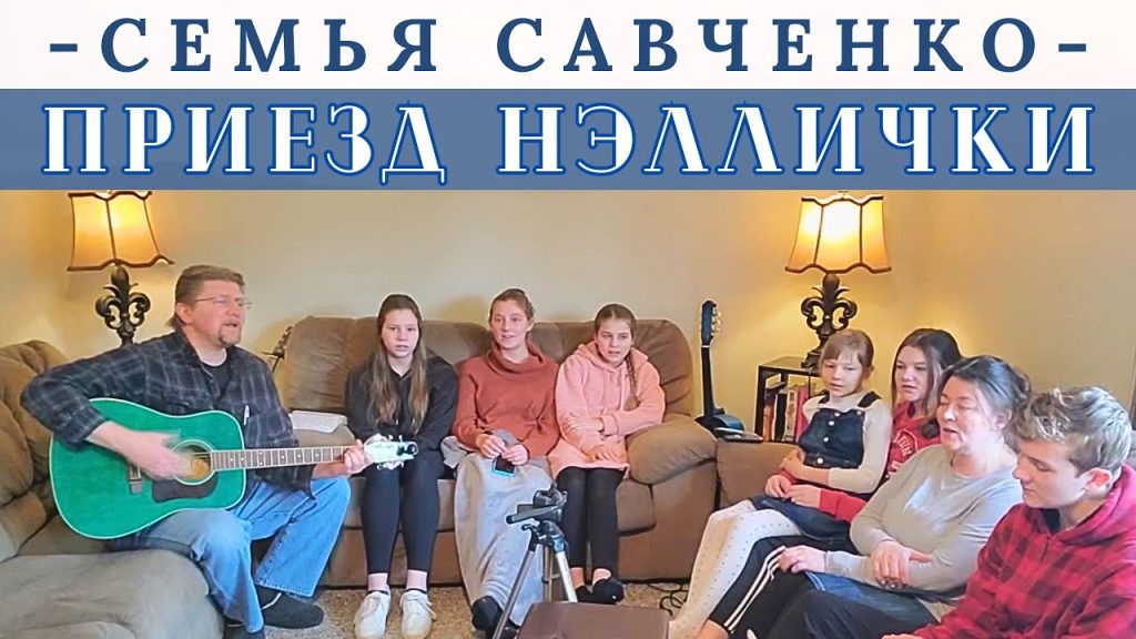Семья Савченко: подробный взгляд на биографию, личную жизнь и карьеру