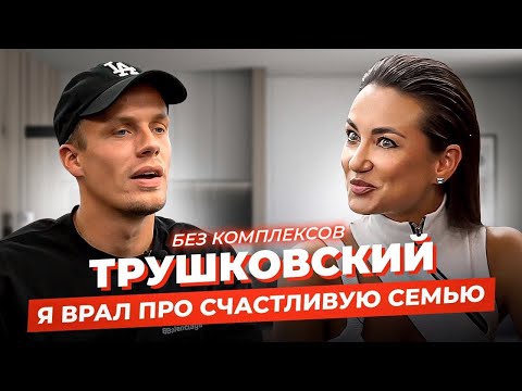 Бывший Муж Сабины Мусиной: Биография и Основные Факты