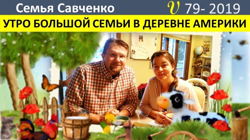 Семья Савченко: подробный взгляд на биографию, личную жизнь и карьеру