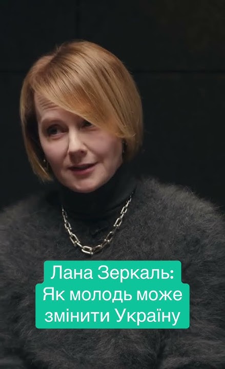 Лана Зеркаль Родители: Семейный Фон и Влияние на Жизнь
