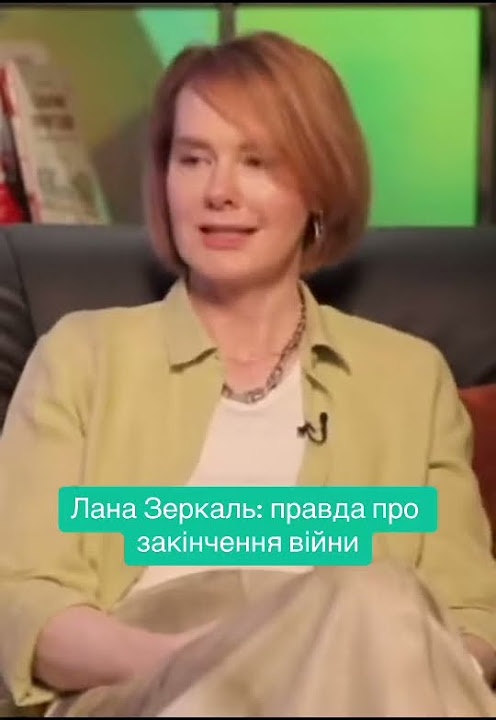 Лана Зеркаль Родители: Семейный Фон и Влияние на Жизнь