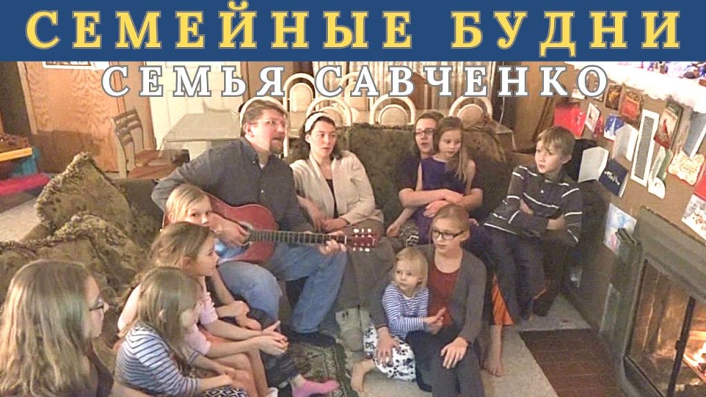 Семья Савченко: подробный взгляд на биографию, личную жизнь и карьеру