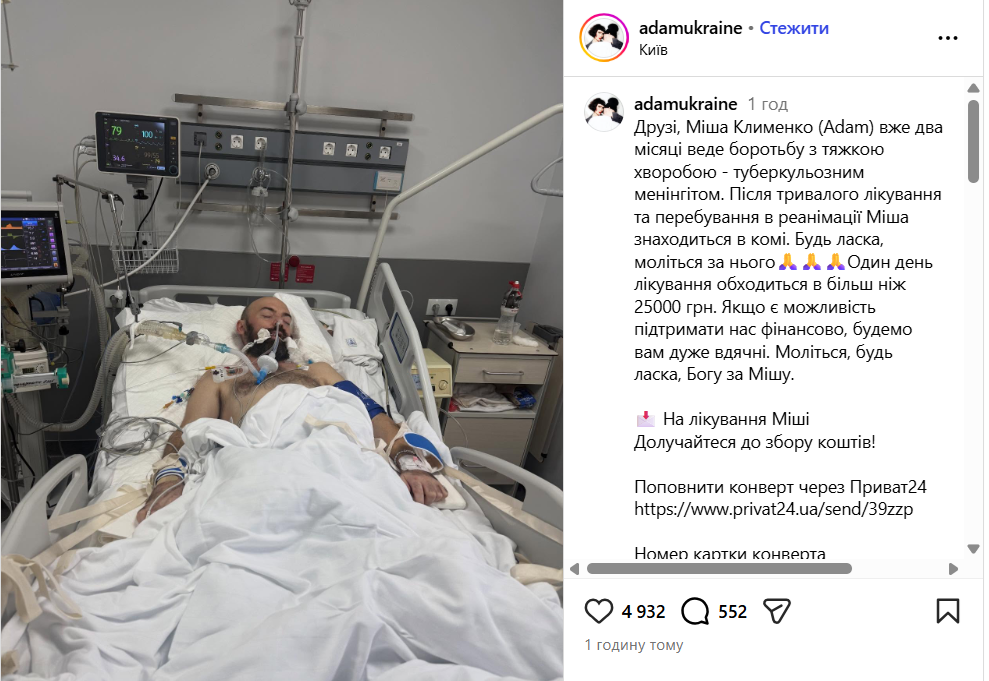 Михайло Клименко Адам Біографія: життя, кар’єра та особисте