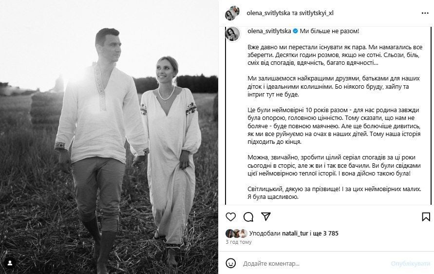 Олена Світлицька Особисте Життя: Відомості про біографію, кар'єру та особистий світ