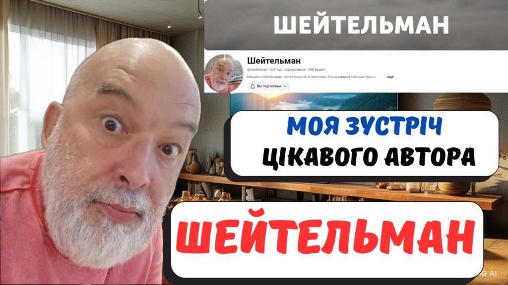 Михаил Шейтельман Сын: подробный обзор жизни и карьеры