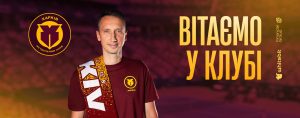 Стаховський став новим амбасадором ФК Харків