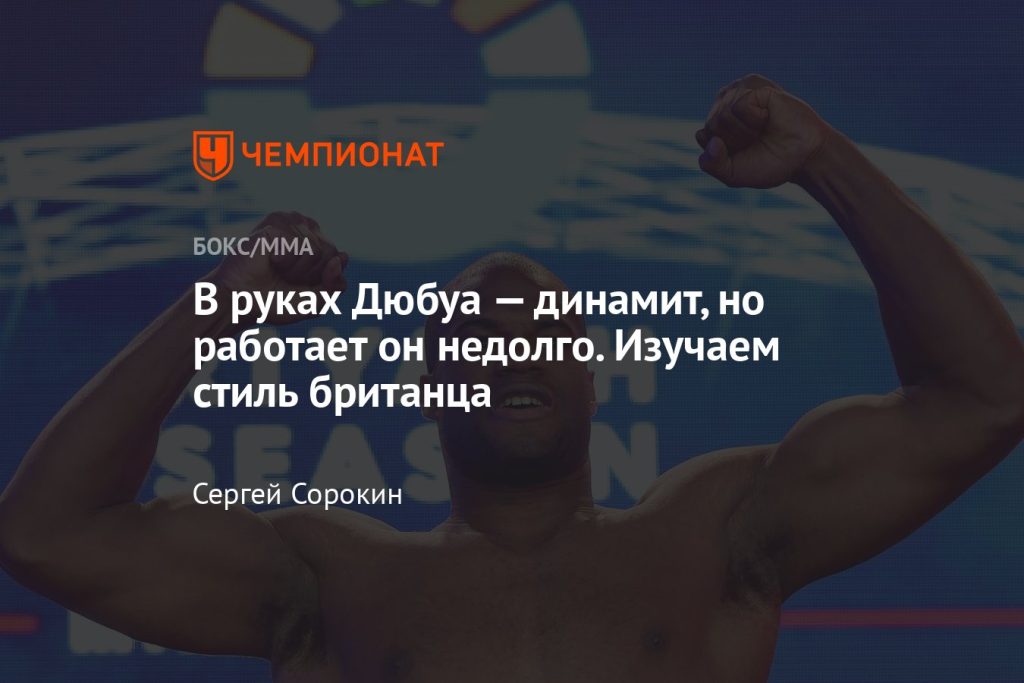 Сколько лет Дюбуа: подробный обзор возраста и жизненного пути