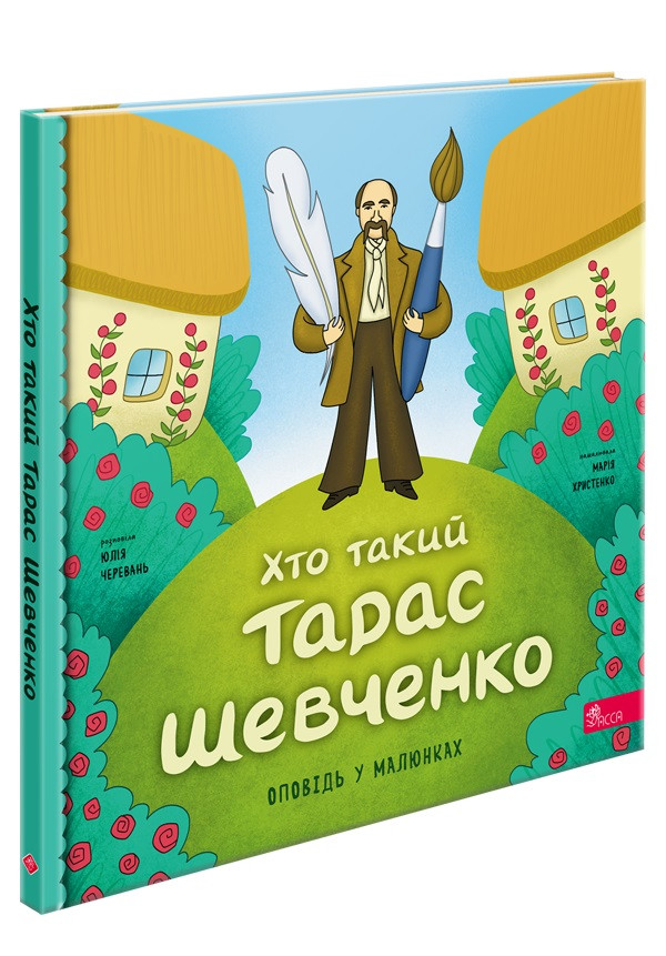 Хто Такий Тарас Шевченко: Життя, Творчість та Внесок у Культуру