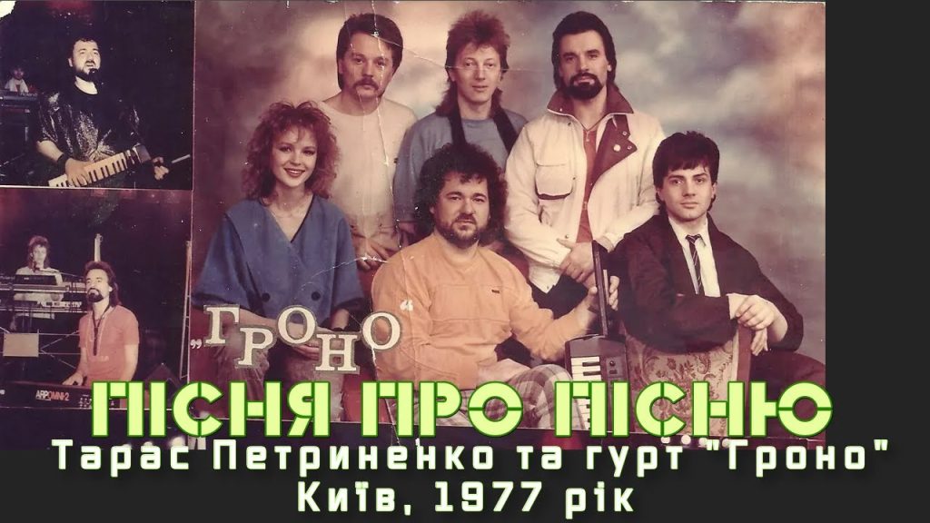 Тарас Петриненко Перша Дружина: подробности личной жизни и карьеры