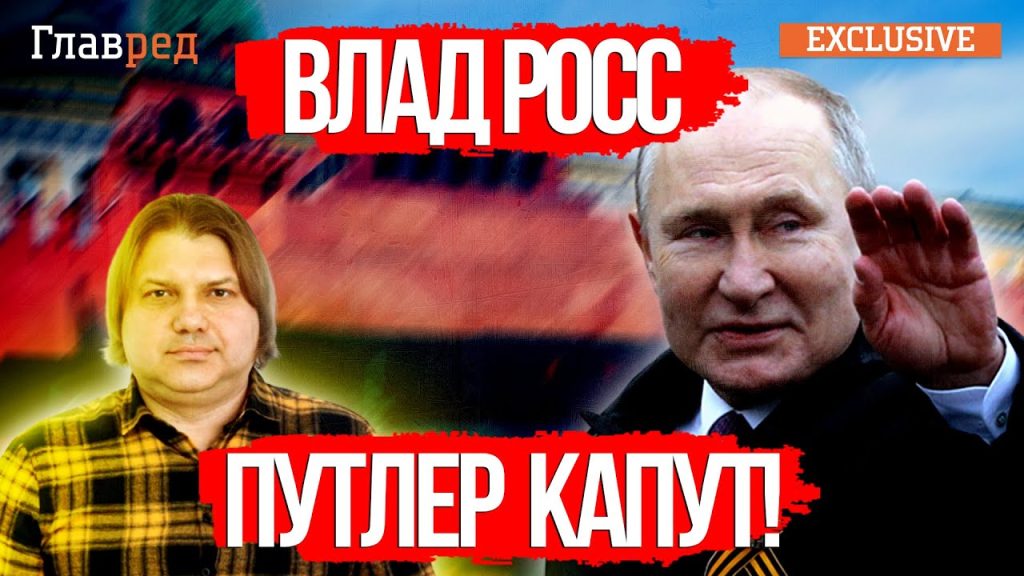 Влад Росс Настоящая Фамилия: подробный обзор биографии, карьеры и личной жизни