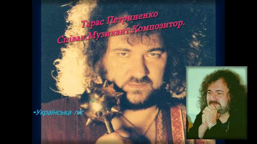 Тарас Петриненко Перша Дружина: подробности личной жизни и карьеры