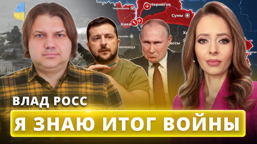 Влад Росс Настоящая Фамилия: подробный обзор биографии, карьеры и личной жизни
