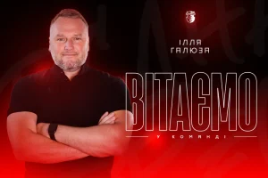 Ексгравець Таврії Галюза став асистентом головного тренера Вереса