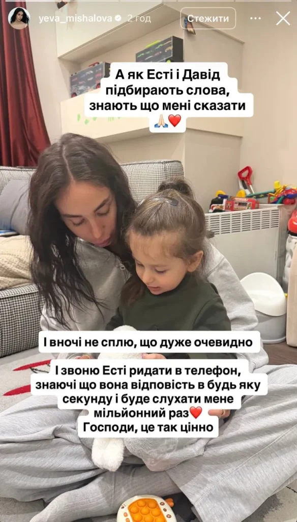 Ева Мишалова Муж: подробности из жизни и карьеры